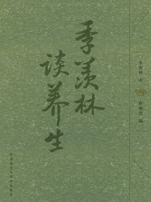 Title details for 季羡林谈养生 by Ji Xianlin - Available